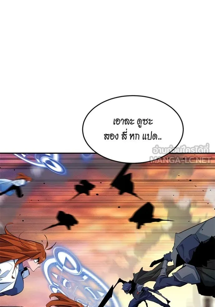 แยกร่าง ล่าอัตโนมัติ ตอนที่ 171 รูปที่ 121