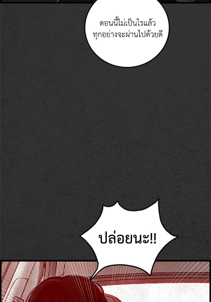 ตกศพสยอง ตอนที่ 22 รูปที่ 64