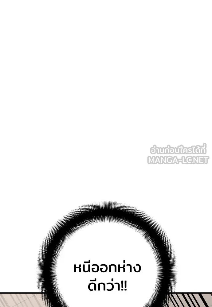 เส้นทางสู่เทพมาร ตอนที่ 22 รูปที่ 78