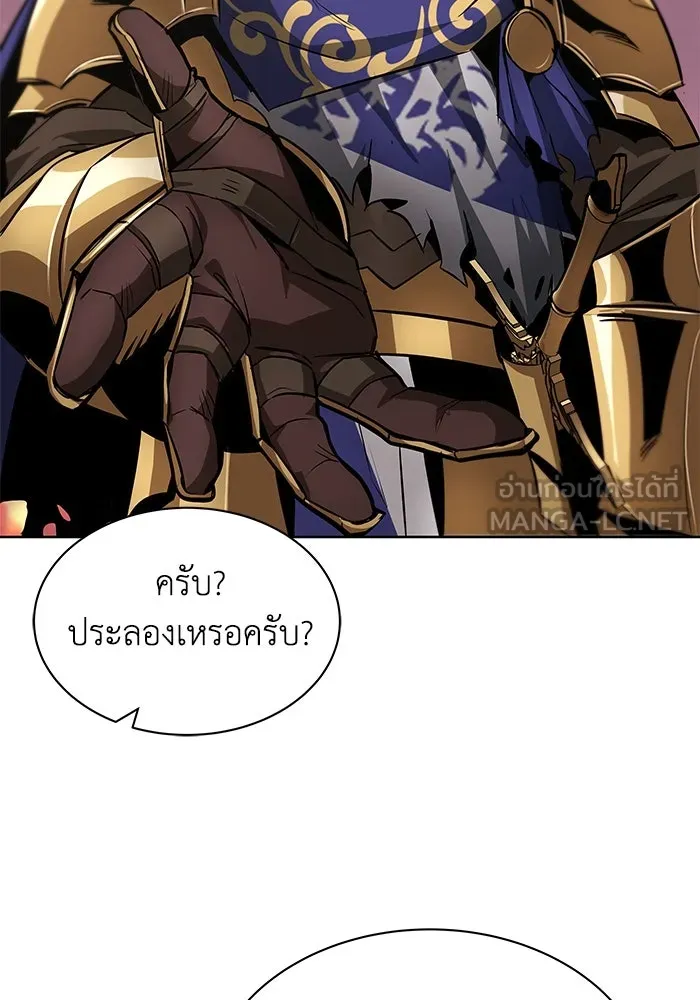 ชีวิตพลิกผันของลอร์ดผู้เกียจคร้าน ตอนที่ 36 การแข่งขันรอบเดียว รูปที่ 60