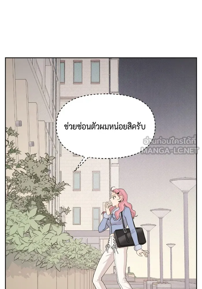 จริง ๆ แล้ว โอบารัมน่ะ… ตอนที่ 14 รูปที่ 3