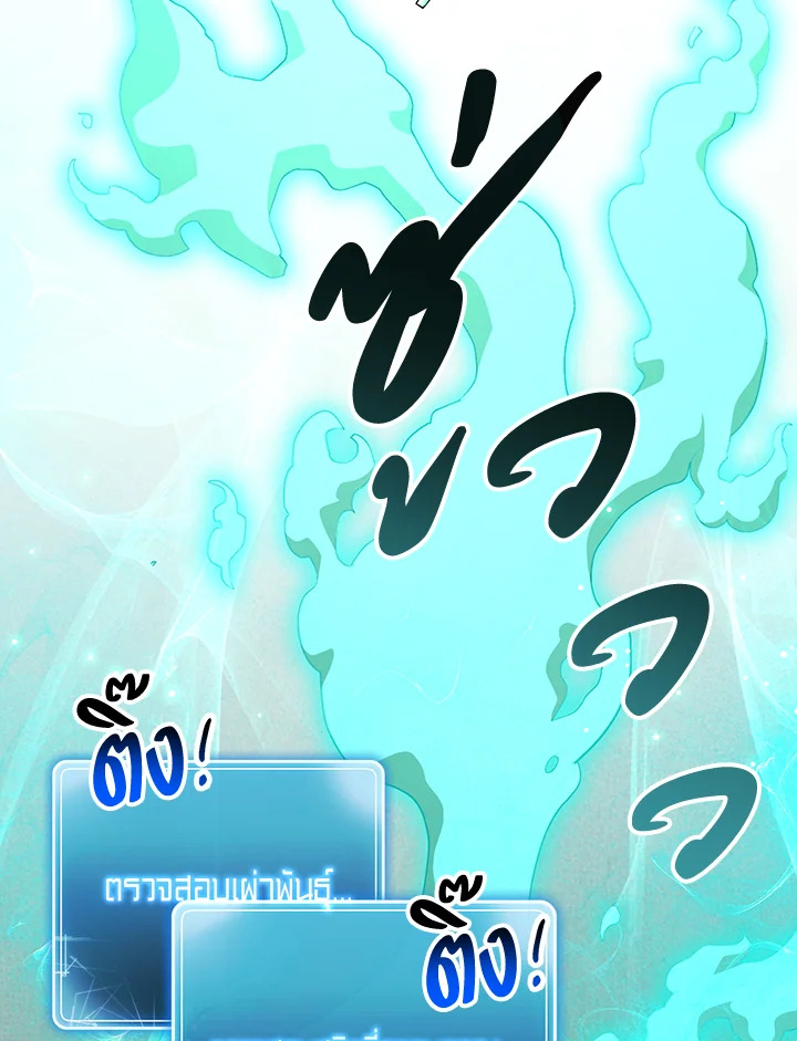 พลทหารโครงกระดูกผู้ม ตอนที่ 140 รูปที่ 57