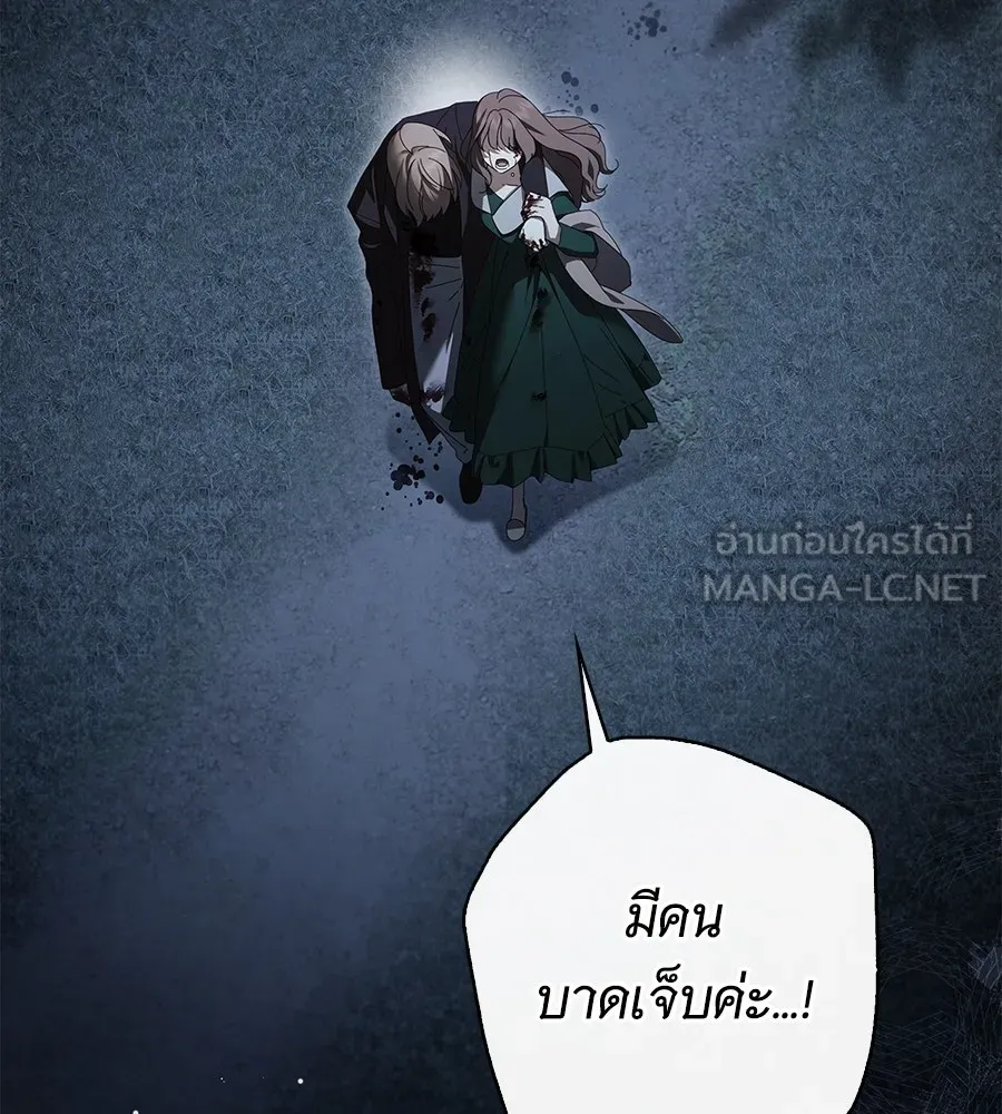 สาว(ลับ)ใช้ของท่านเคานต์ตาบอด ตอนที่ 42 รูปที่ 3