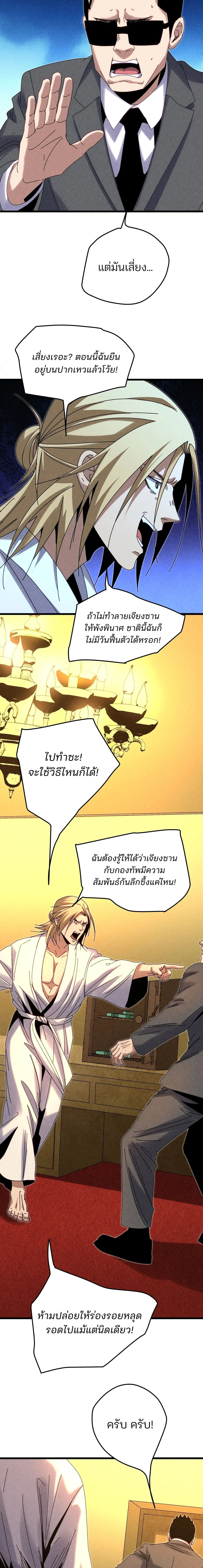 Rebirth of the Campus Special Forces Soldier เก_ดใหม_ของทหารหน_วยรบพ_เศษ ตอนที่ ตอนที่ 29 รูปที่ 5