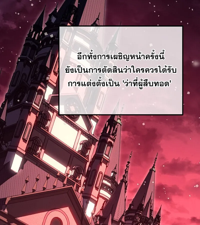 Regressing as the Reincarnated Bastard of the Sword Clan ตอนที่ ตอนที่ 34 รูปที่ 5
