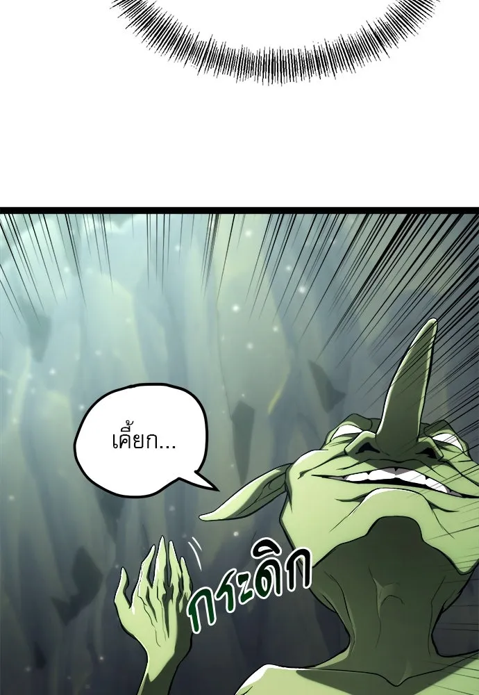 ก็อบลินเลเวล 999 ตอนที่ 14 รูปที่ 93