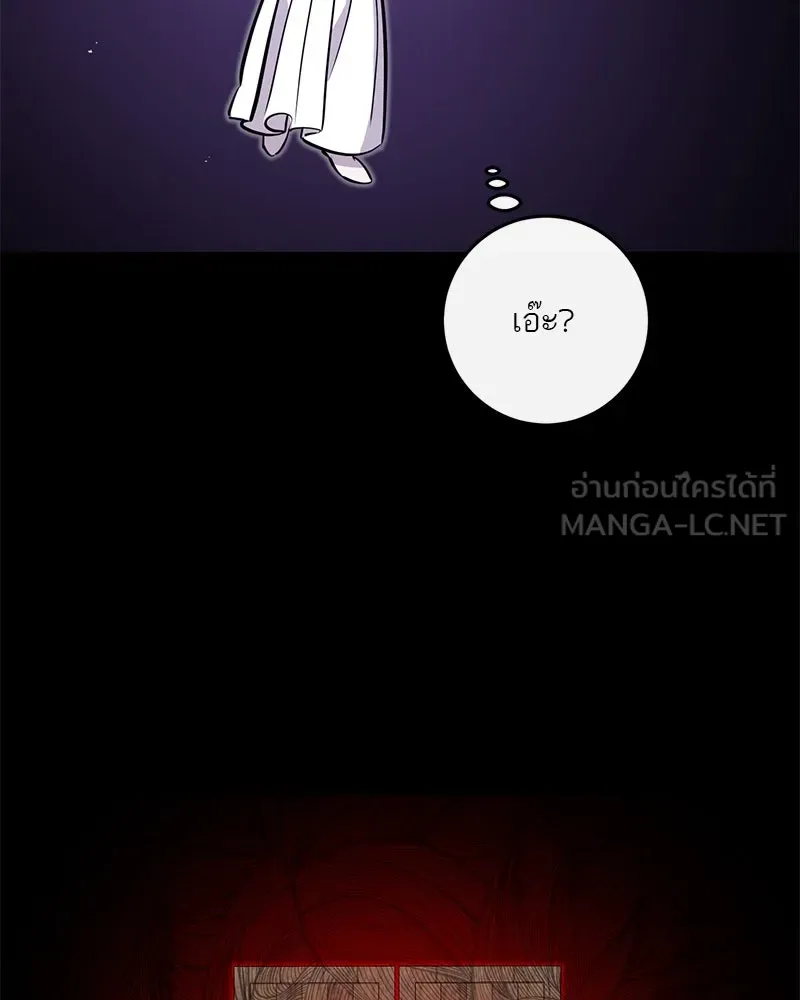 ตำนานเทพธิดาตกสวรรค์ ตอนที่ 97 รูปที่ 51