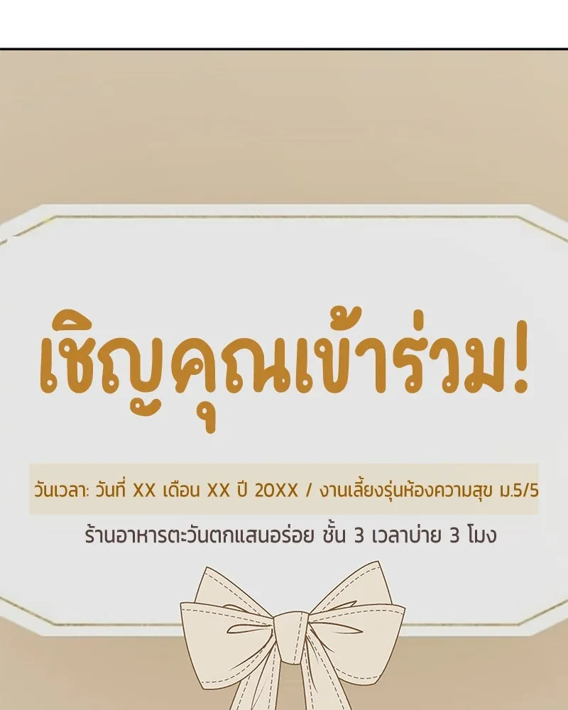 Pyramid Game เกมพีระมิด ตอนที่ special edition 2 รูปที่ 86