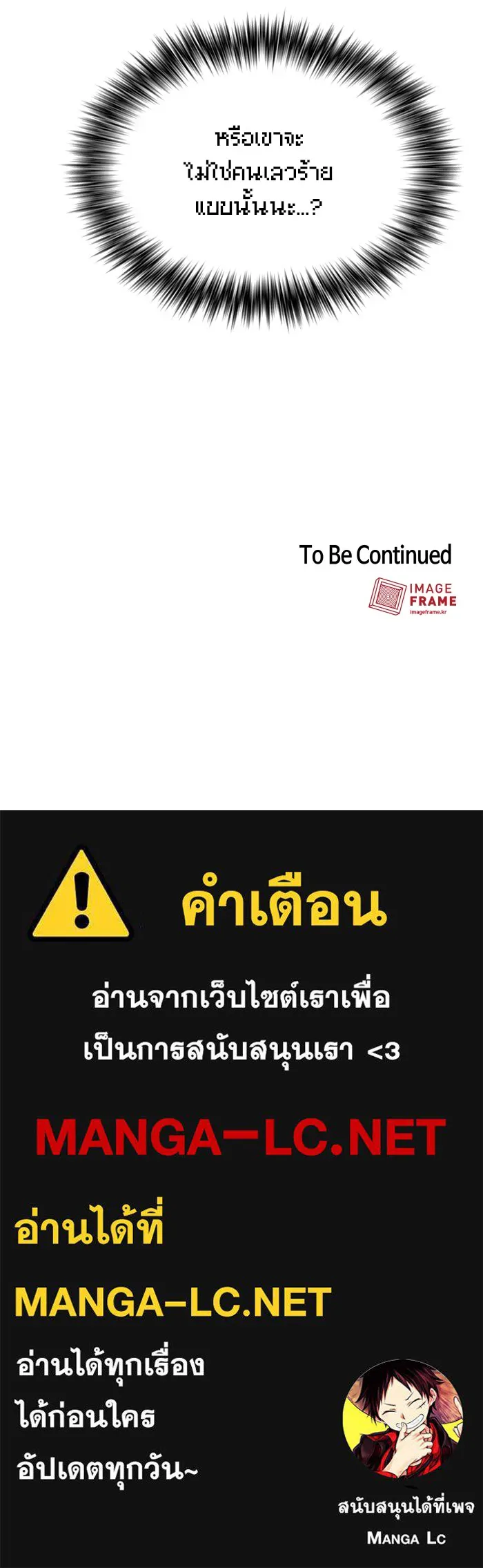 ผู้เล่นขั้นเทพแห่งหอคอยฝึกสอน ตอนที่ 31 รูปที่ 87