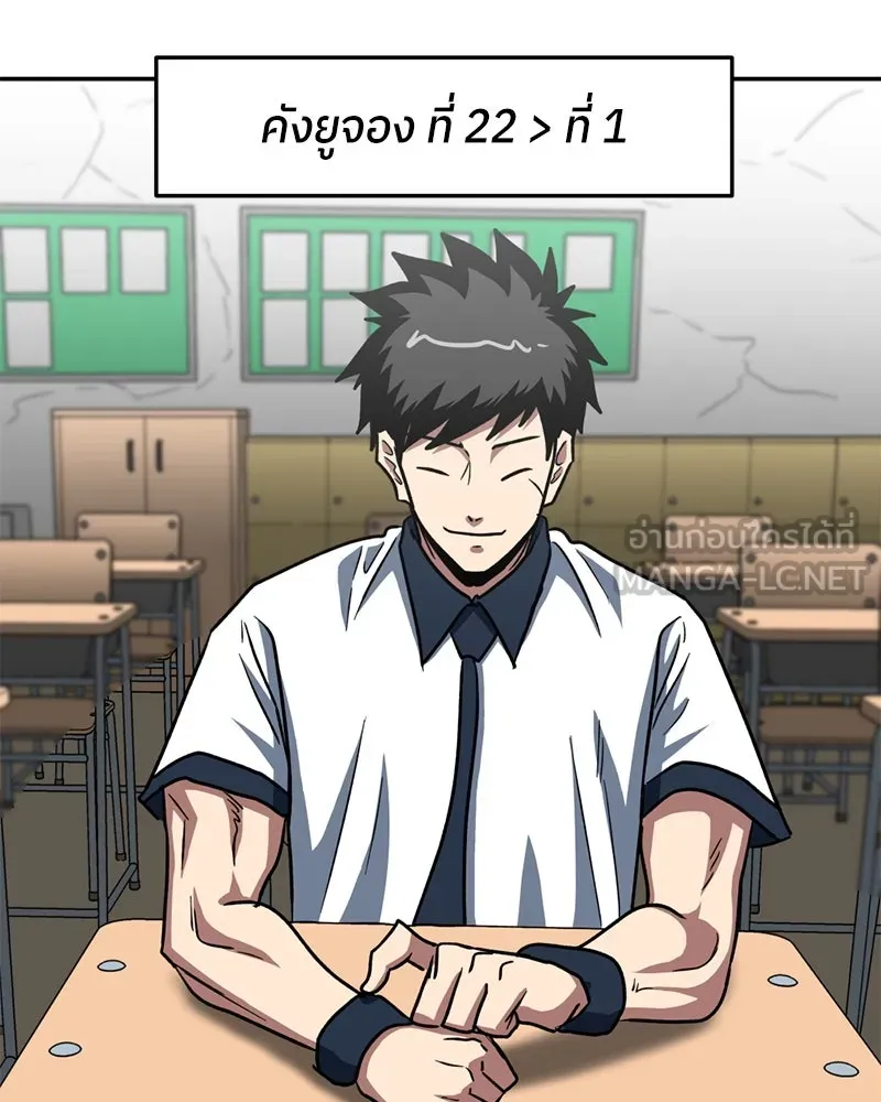 โรงเรียนสัตว์กินเนื้อ ตอนที่ 31 รูปที่ 42