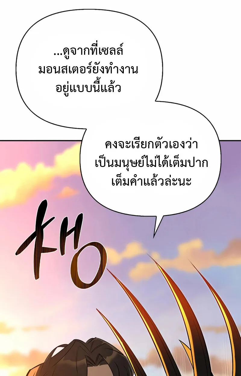 S-Class Hunter Heals with Monsters ฮ_นเตอร_ ระด_บแกร_งก_บฟาร_มมอนสเตอร_ส_ดป_วน ตอนที่ ตอนที่ 2 รูปที่ 3