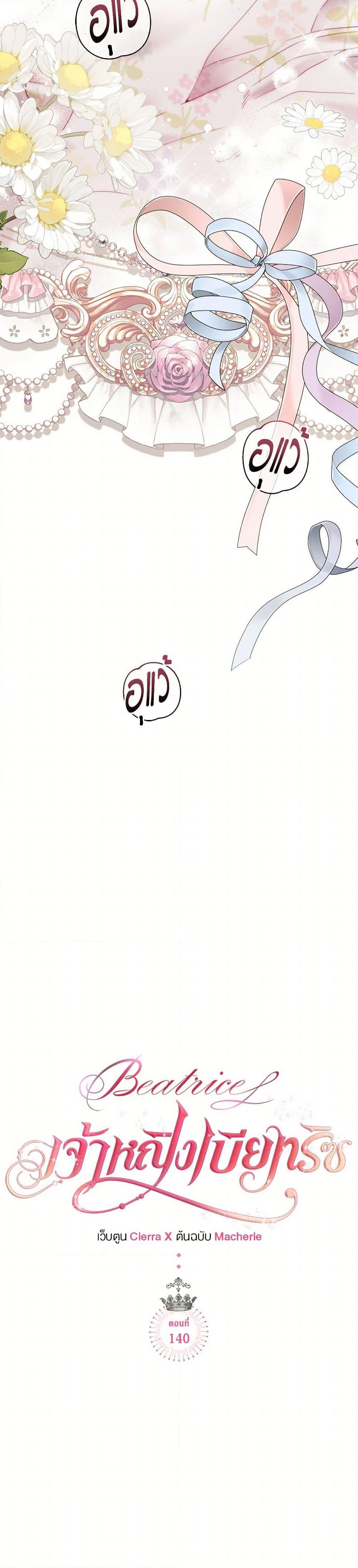 Manga-lc-com อ่านมังงะ อ่านการ์ตูน ออนไลน์ ฟรี Beatrice ตอนที่ 1 2 3 4 5 6 7 8 9 10 11 12 13 14 ฟรี ไม่มีโฆษณา Manga-lc - อ่าน มังงะ อ่าน การ์ตูน ออนไลน์ อ่านมังงะ ฟรี