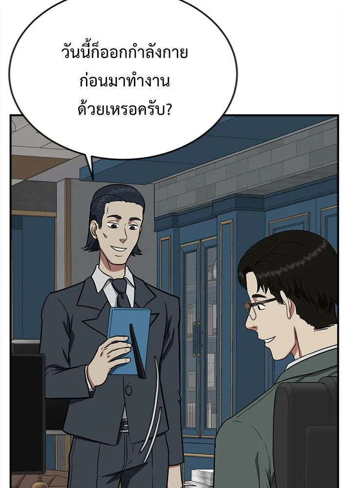 ช่วยเปลี่ยนฉันที ตอนที่ 101. เอเดน 21 รูปที่ 133