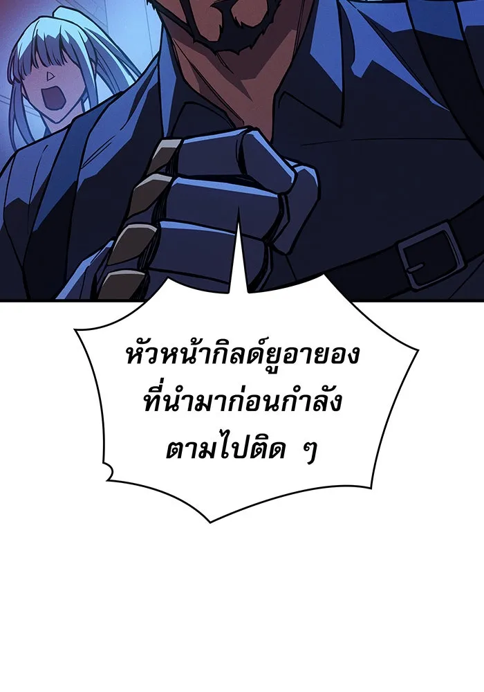 เกิดใหม่พร้อมพลังแห่งราชัน ตอนที่ 99 รูปที่ 179