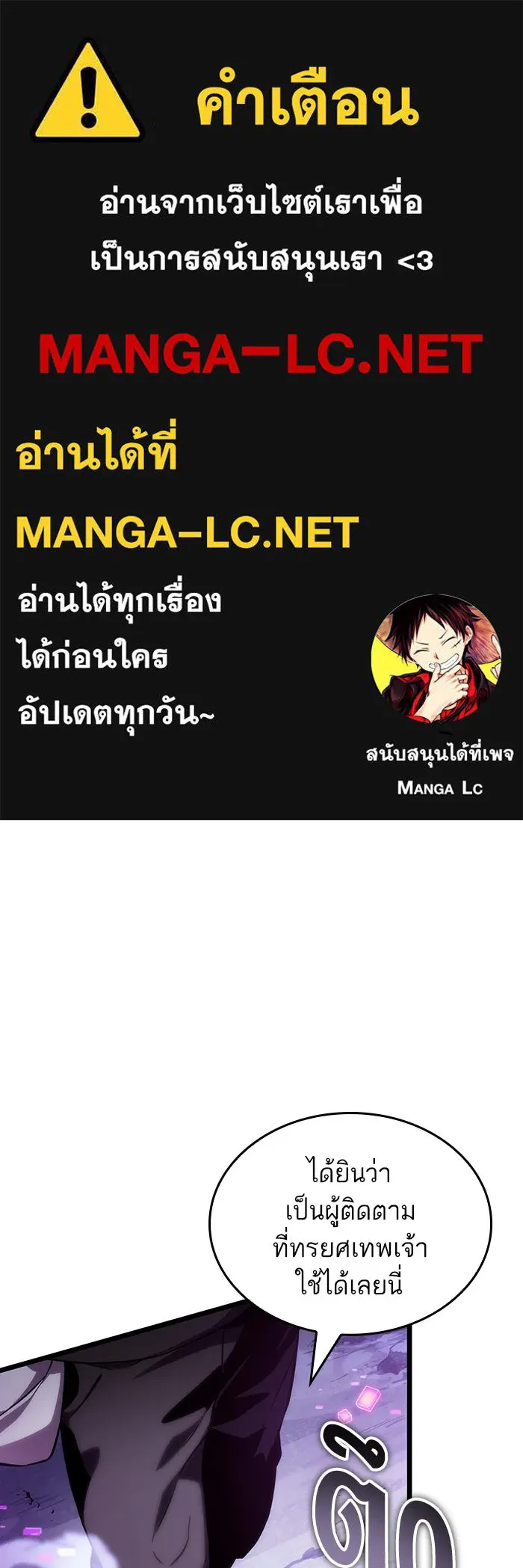 หลังวันสิ้นโลก ตอนที่ 115 รูปที่ 1