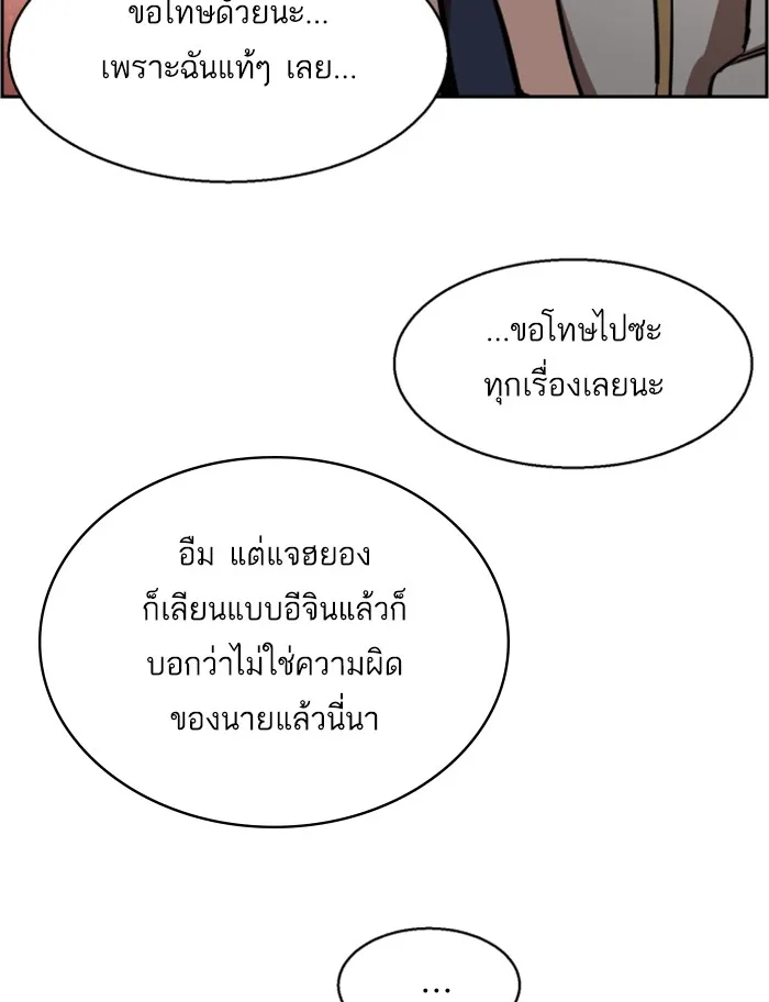 พี่ชายสายบอดี้การ์ด ตอนที่ 22 รูปที่ 112