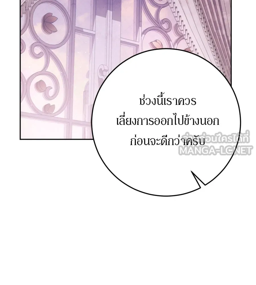 เบื้องหลังรอยยิ้มของเจ้าหญิง ตอนที่ 38 รูปที่ 90