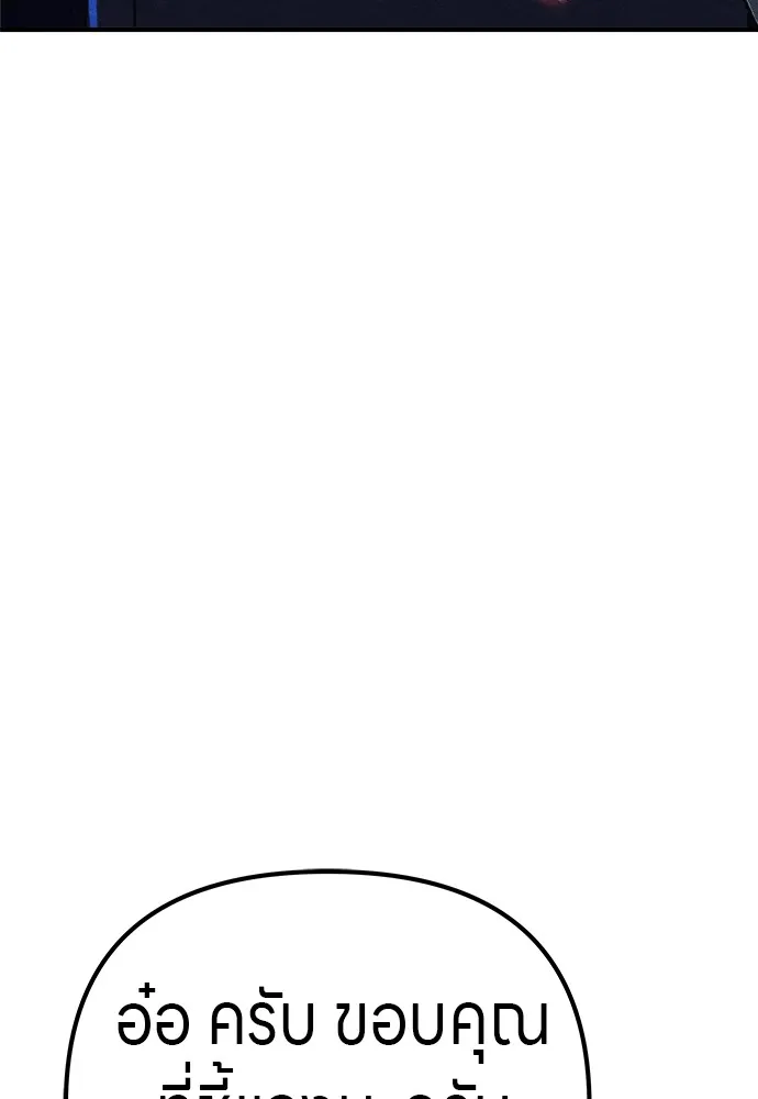 Zombie X Slasher ตอนที่ 18 รูปที่ 95