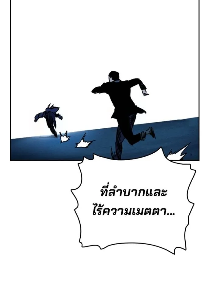 มหาสงครามคนแกร่ง ตอนที่ 9 รูปที่ 166