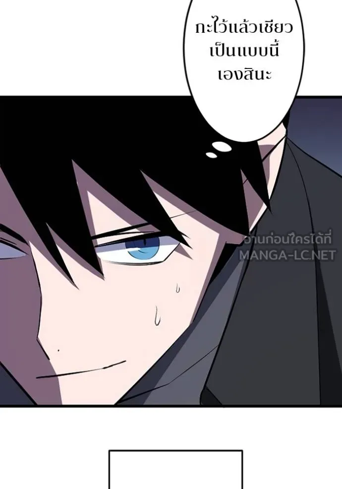 โคตรอาวุธลับ ตอนที่ 28 รูปที่ 70