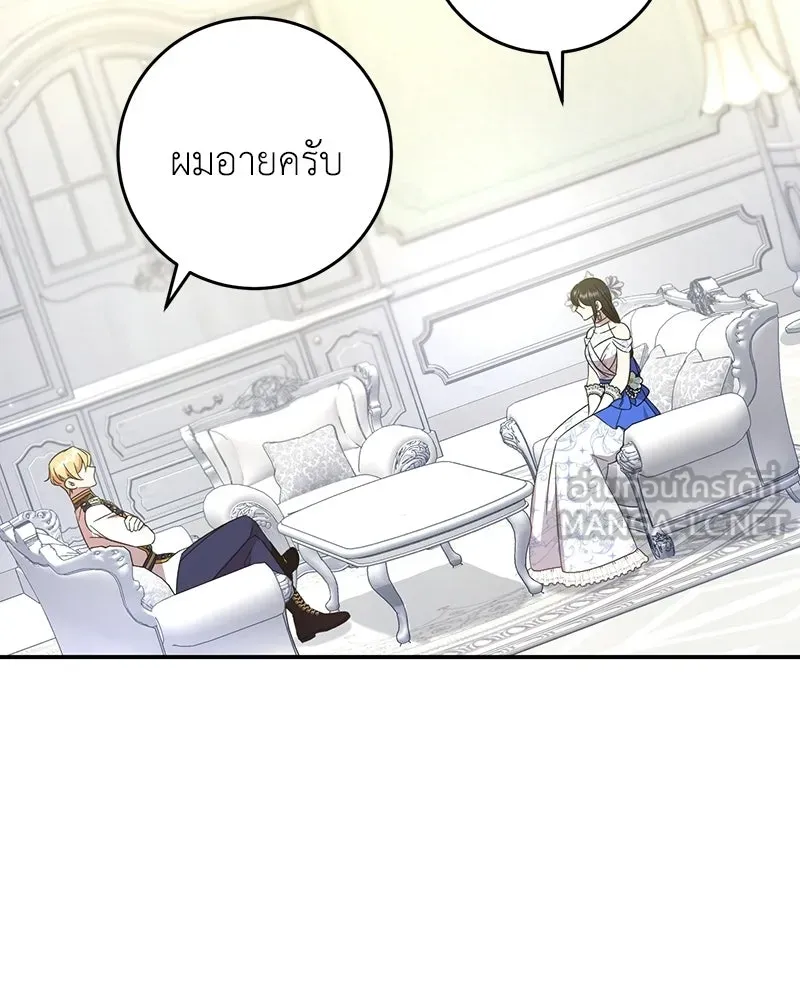 ภารกิจไล่ตามลุค บีเชล ตอนที่ 6 รูปที่ 93