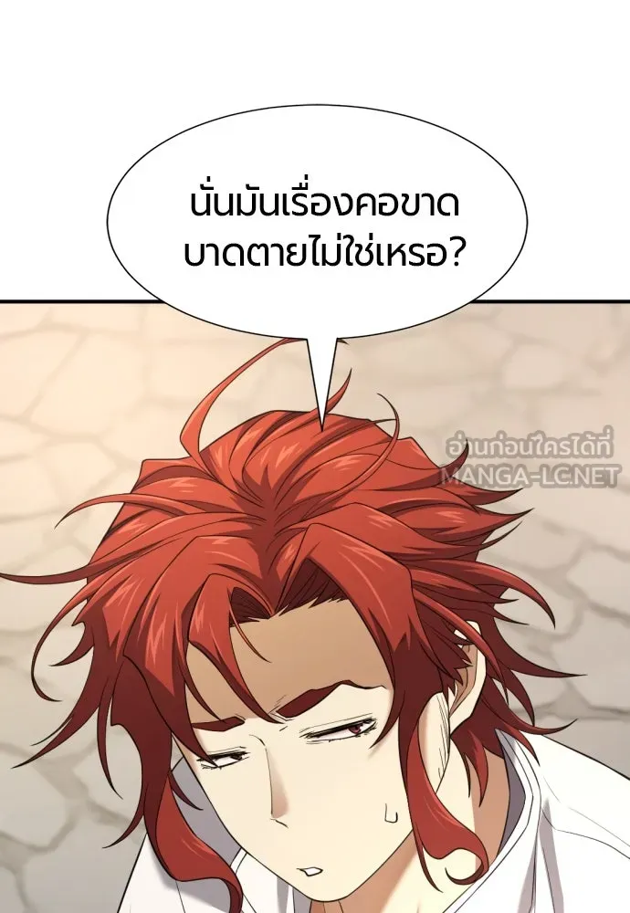 ยอดสถาปนิกผู้พิทักษ์อาณาจักร ตอนที่ 195 รูปที่ 54