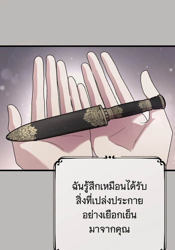 จำเลยหัวใจ ตอนที่ 15 รูปที่ 23