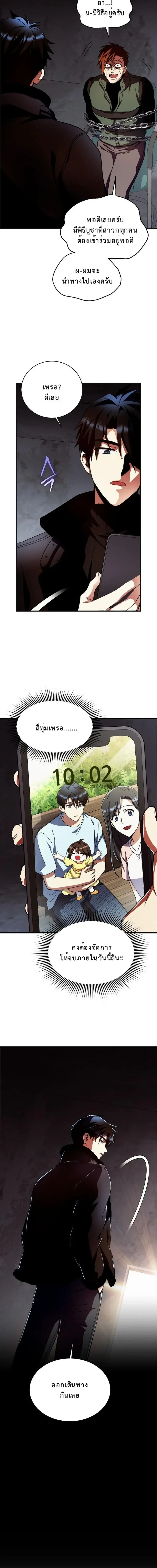 Even the Almighty Is a First-Time Dad จอมราช_นหวนค_น เพ_อเล_ยงล_ก ตอนที่ ตอนที่ 31 รูปที่ 4