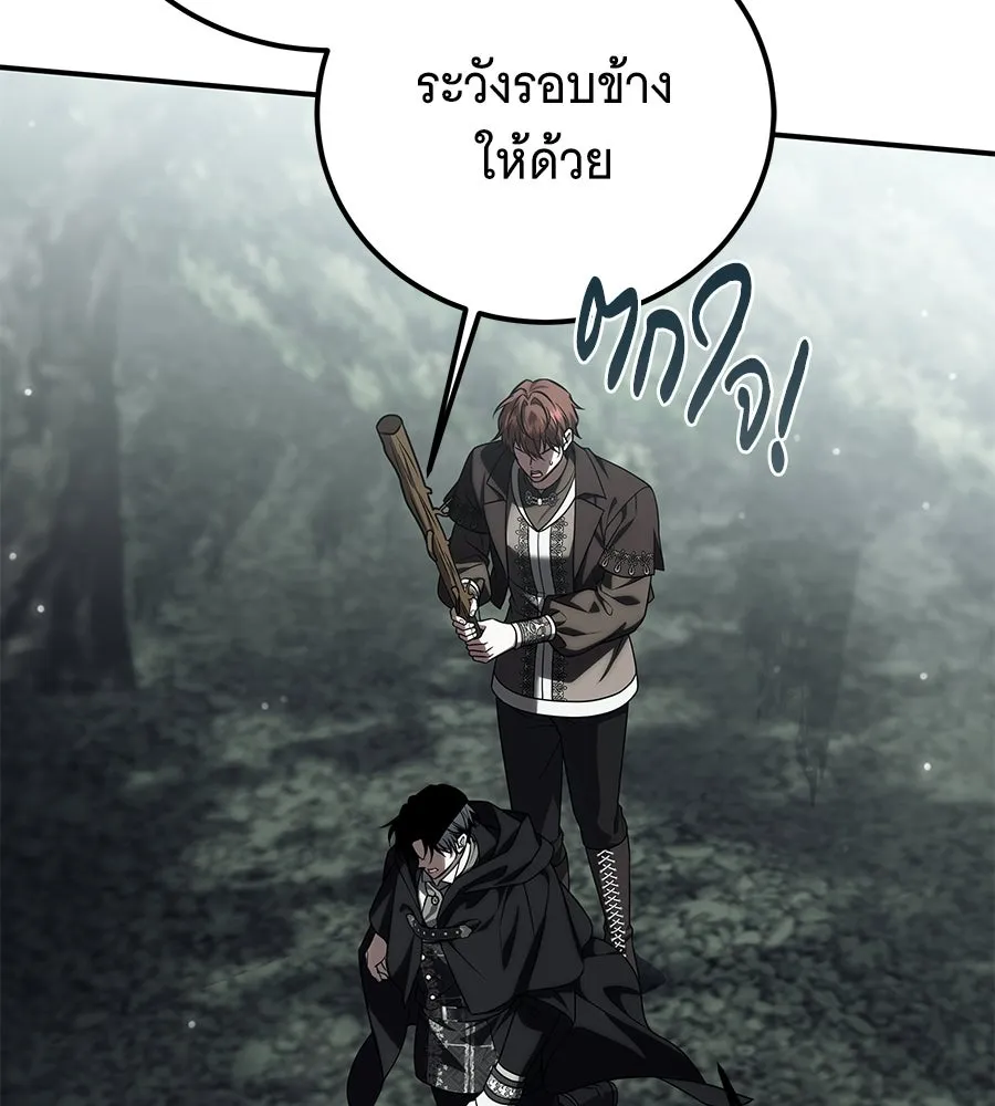 เปลี่ยนบทร้ายให้เป็นบทรัก ตอนที่ 55 รูปที่ 37