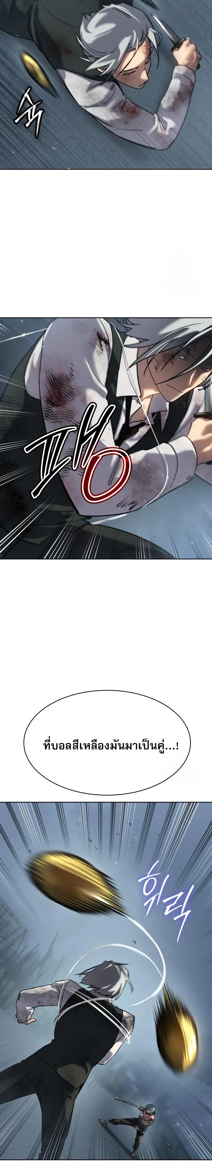 Laws of The Good Child ตอนที่ ตอนที่ 44 รูปที่ 44