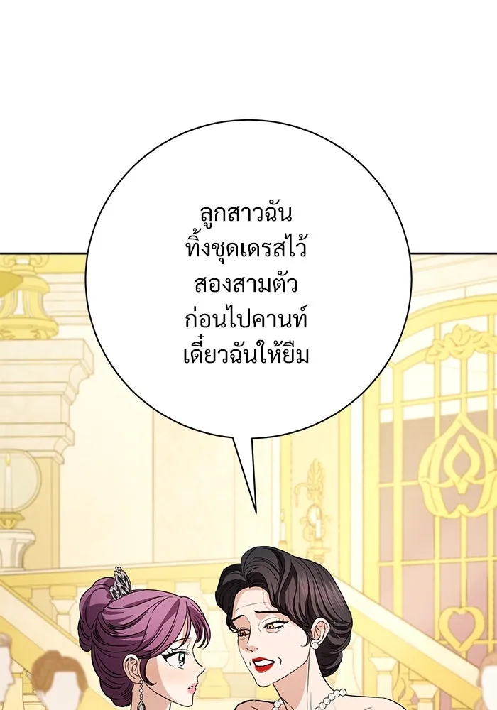 แด่ชู้รักของสามี ตอนที่ 64 รูปที่ 23