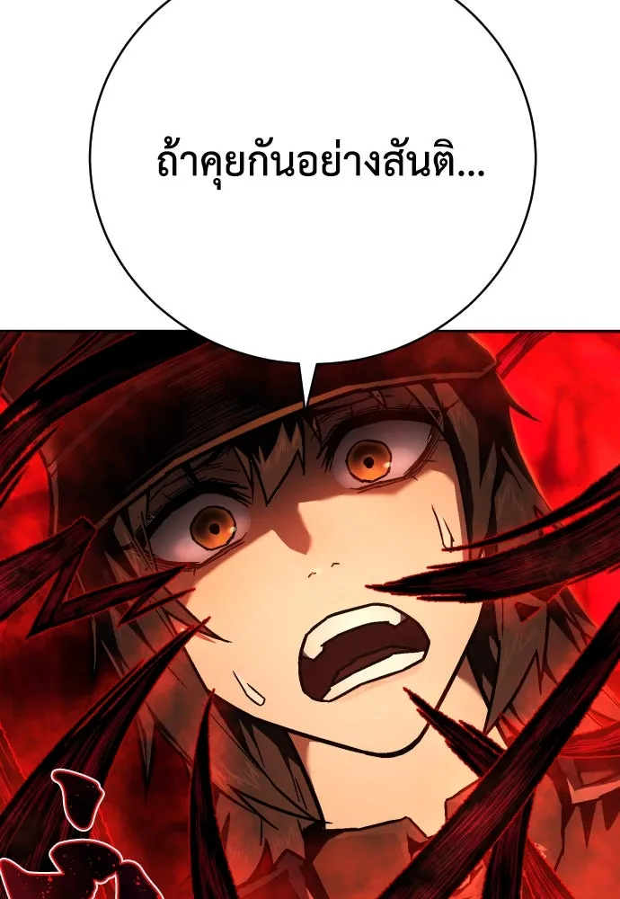 เพชฌฆาตลงทัณฑ์ ตอนที่ 10 รูปที่ 47