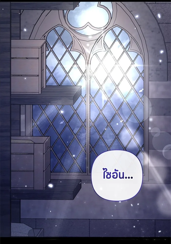 ป๊ะป๋าขา หนูลาแล้ว ตอนที่ 2 รูปที่ 127