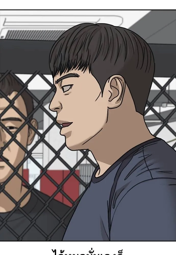 ชีวิตเวรเอ๊ย ตอนที่ 45 รูปที่ 49