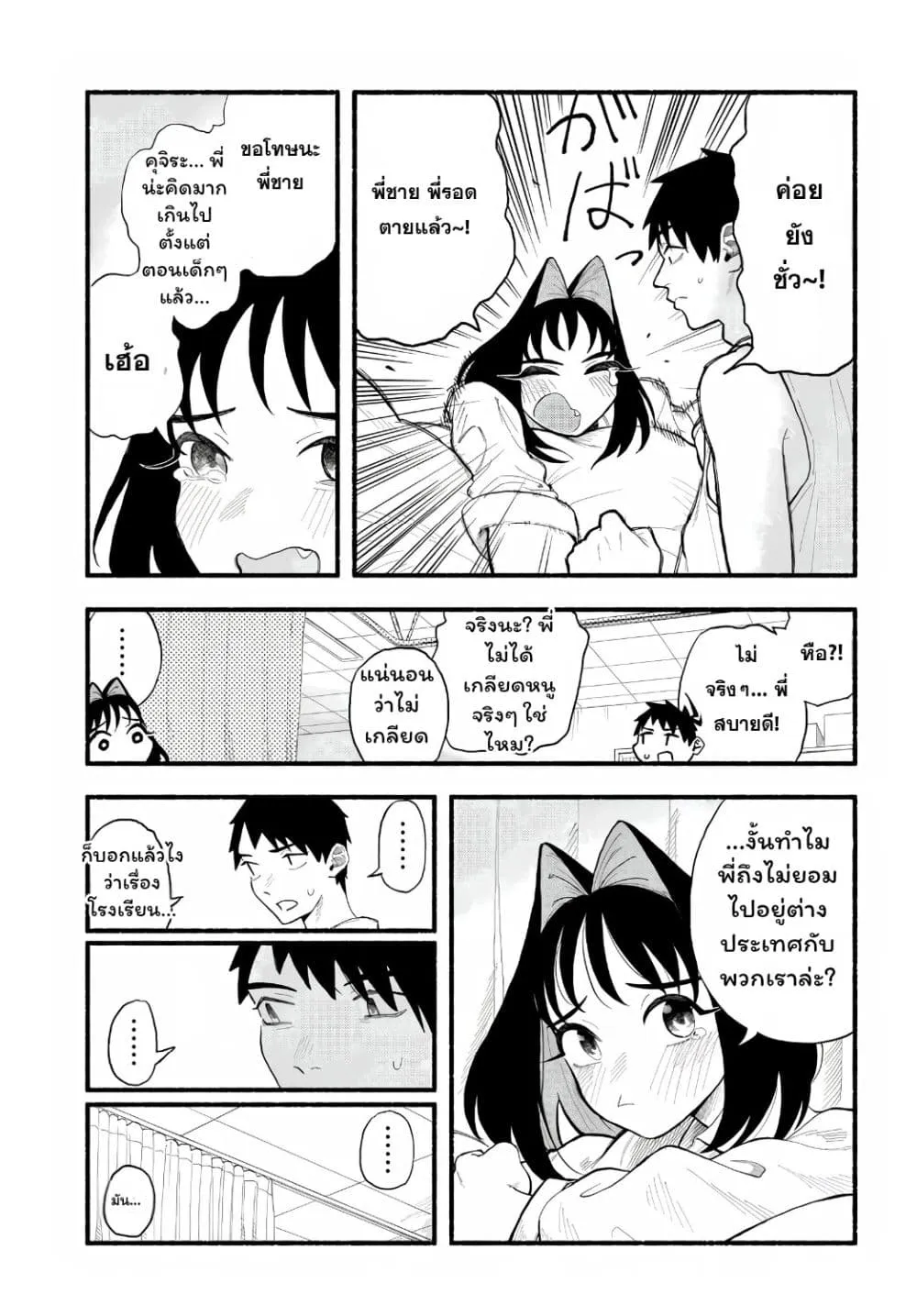 Manga-lc-com อ่านมังงะ อ่านการ์ตูน ออนไลน์ ฟรี Baka Deka Imouto ga Yattekuru! ตอนที่ 1 2 3 4 5 6 7 8 9 10 11 12 13 14 ฟรี ไม่มีโฆษณา Manga-lc - อ่าน มังงะ อ่าน การ์ตูน ออนไลน์ อ่านมังงะ ฟรี
