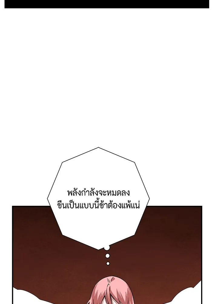 หนึ่งก้าวสู่เจ้ามาร ตอนที่ 120 เป้าหมาย (40) รูปที่ 55