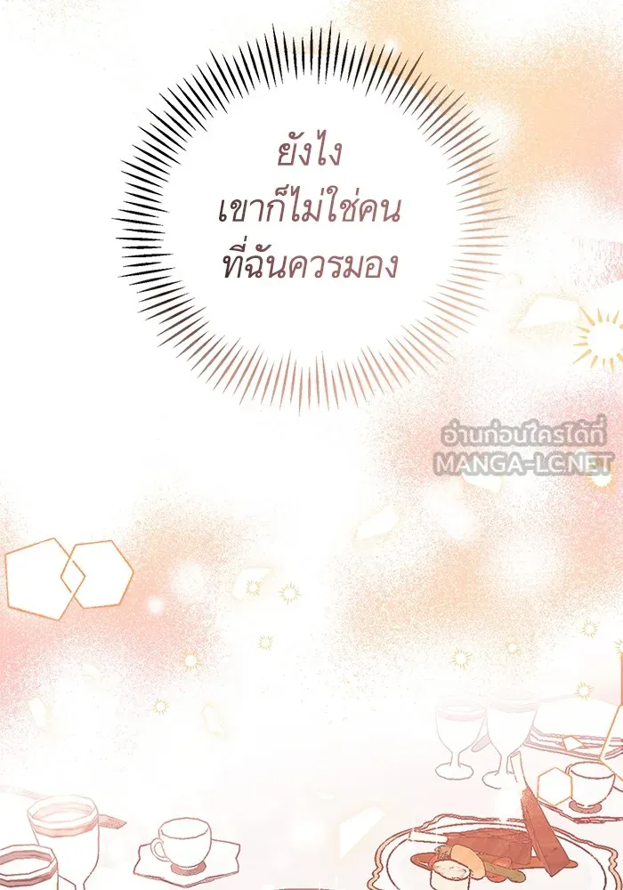 นึกว่าเป็นอิเซไคธรรมดา ตอนที่ 2 รูปที่ 39