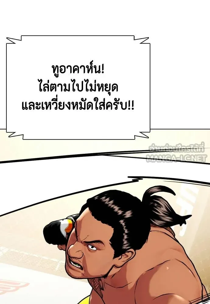 หมาหัวเน่า ตอนที่ 143 รูปที่ 191