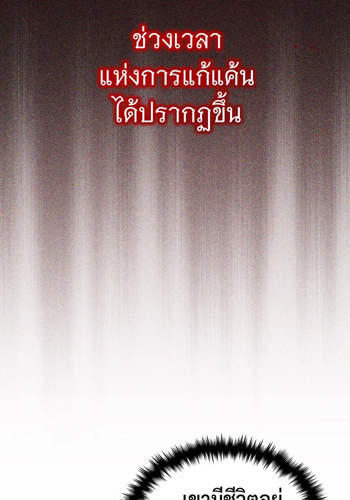 จอมเวทเกิดใหม่ในรอบ 66666 ปี ตอนที่ 88 รูปที่ 79
