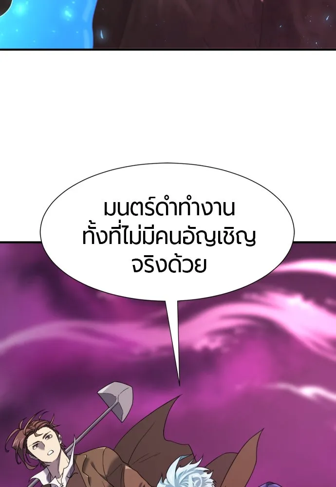 ยอดสถาปนิกผู้พิทักษ์อาณาจักร ตอนที่ 190 รูปที่ 58