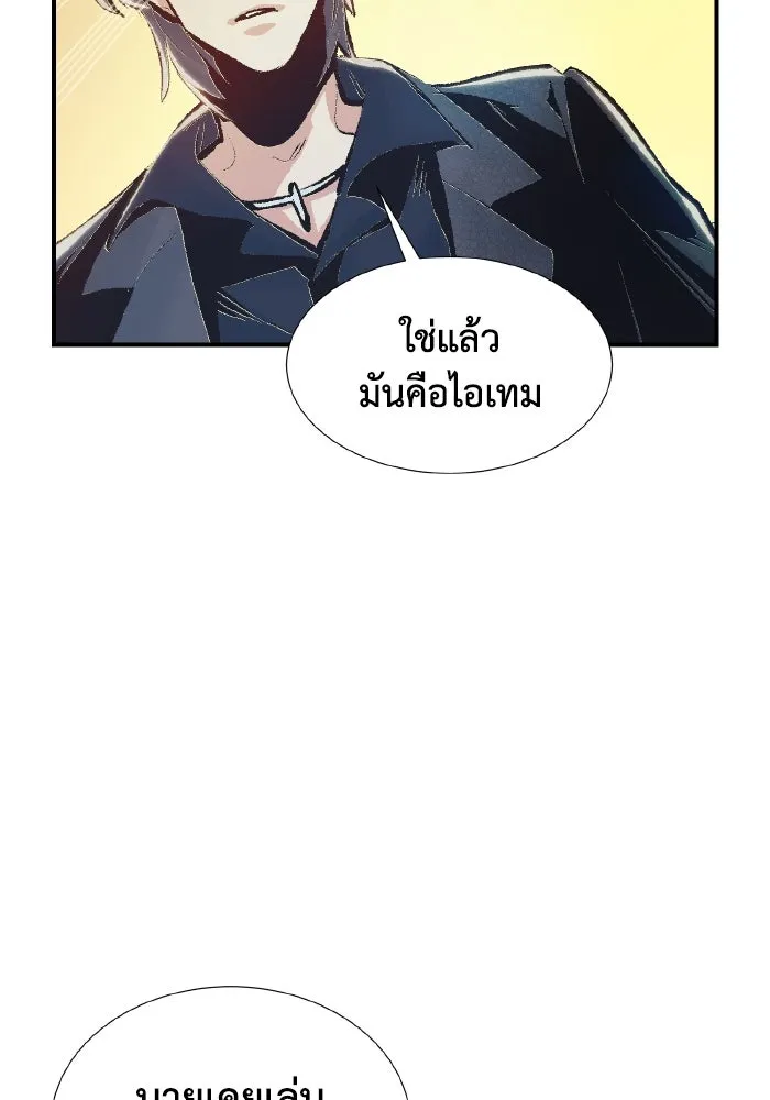 The Lone Necromancer ตอนที่ 92 รูปที่ 29
