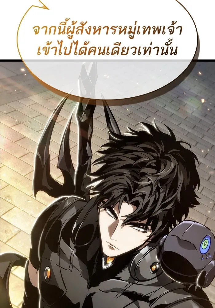 หลังวันสิ้นโลก ตอนที่ 148 รูปที่ 116