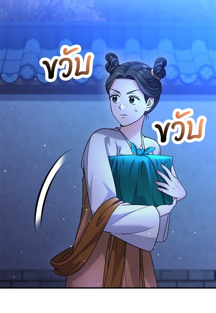 ข้าเนี่ยนะเป็นพระสนม ตอนที่ 63 เจ้าเองหรือที่จ้องจะชิงสิ่งนั้ รูปที่ 26