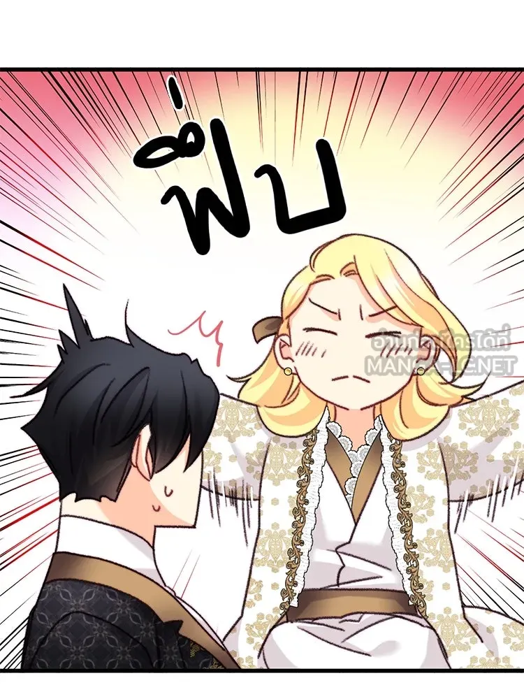 Bring the Love ตอนที่ 108 รูปที่ 27