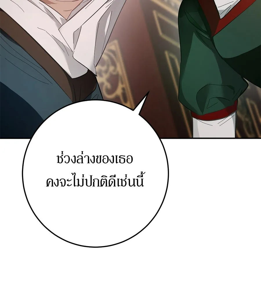 เบื้องหลังรอยยิ้มของเจ้าหญิง ตอนที่ 14 รูปที่ 166