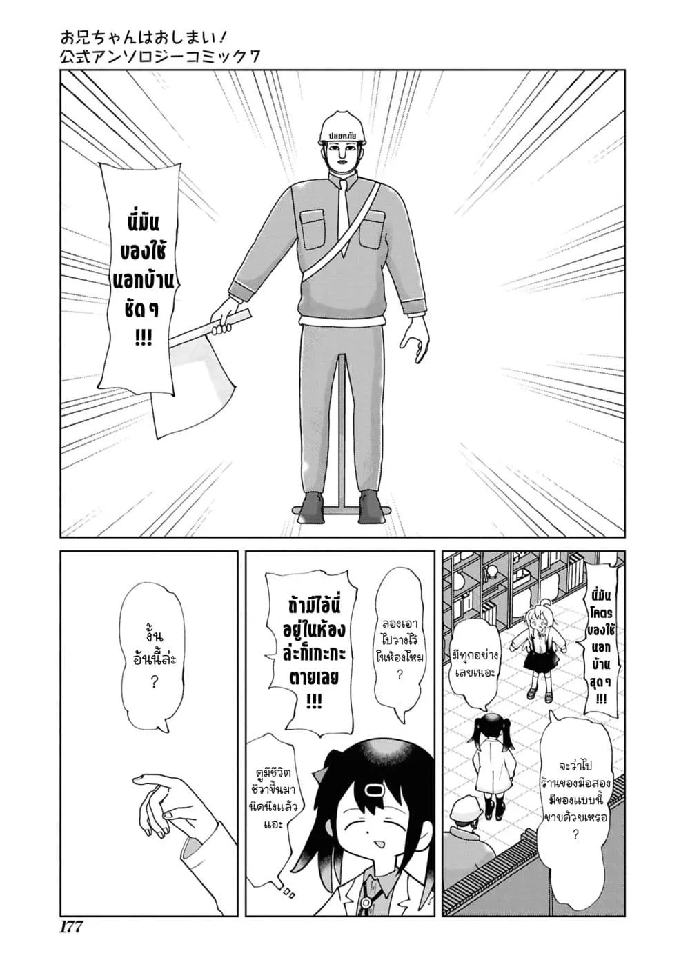 Manga-lc-com อ่านมังงะ อ่านการ์ตูน ออนไลน์ ฟรี Onii-chan wa Oshimai! Koushiki Anthology Comic ตอนที่ 1 2 3 4 5 6 7 8 9 10 11 12 13 14 ฟรี ไม่มีโฆษณา Manga-lc - อ่าน มังงะ อ่าน การ์ตูน ออนไลน์ อ่านมังงะ ฟรี