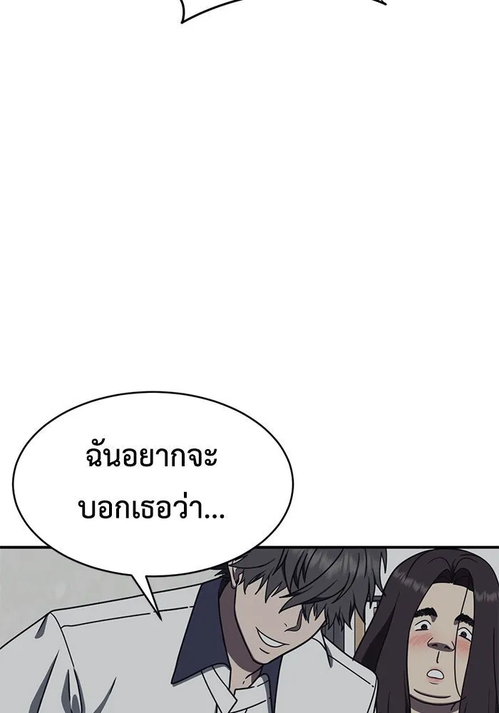 ช่วยเปลี่ยนฉันที ตอนที่ 162. คโยแทฮี 2 รูปที่ 125