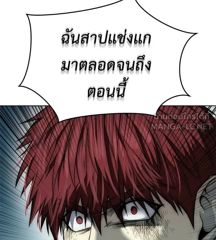 มัจจุราชชุดแดง ตอนที่ 33 รูปที่ 256