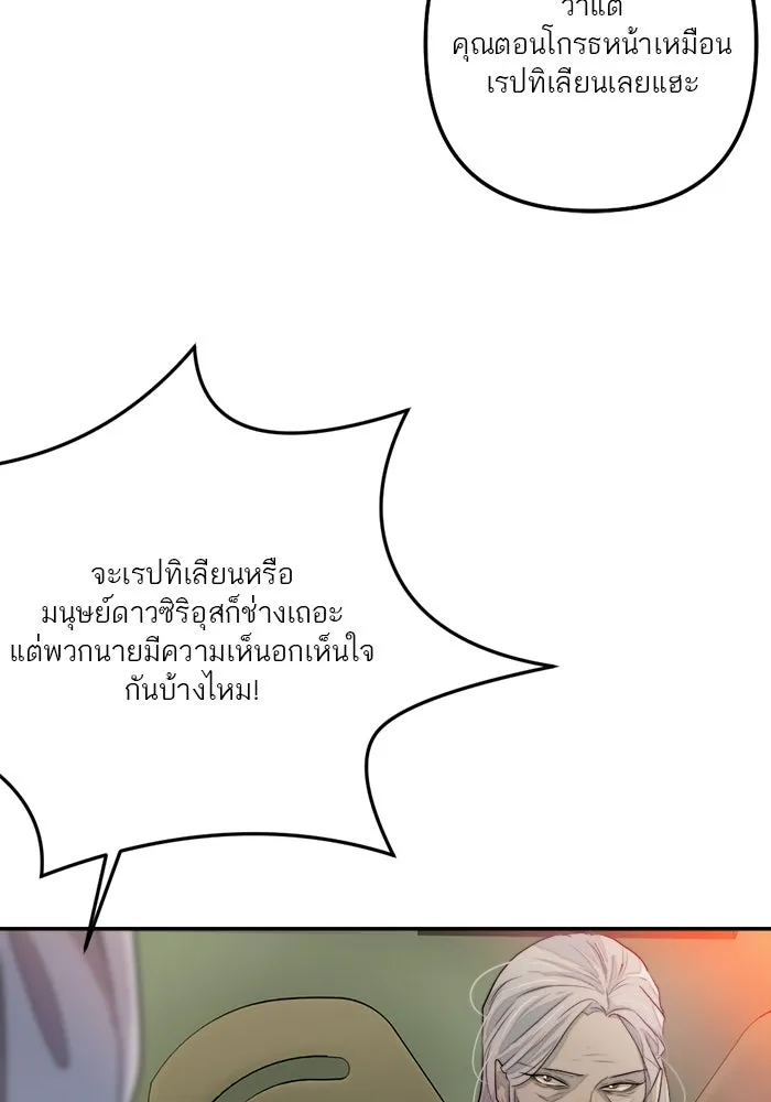 เปย์นี้เพื่อนาย My Sugar Baby ตอนที่ 80 เดือนสอง  phd ตรีเอกภาพ รูปที่ 31