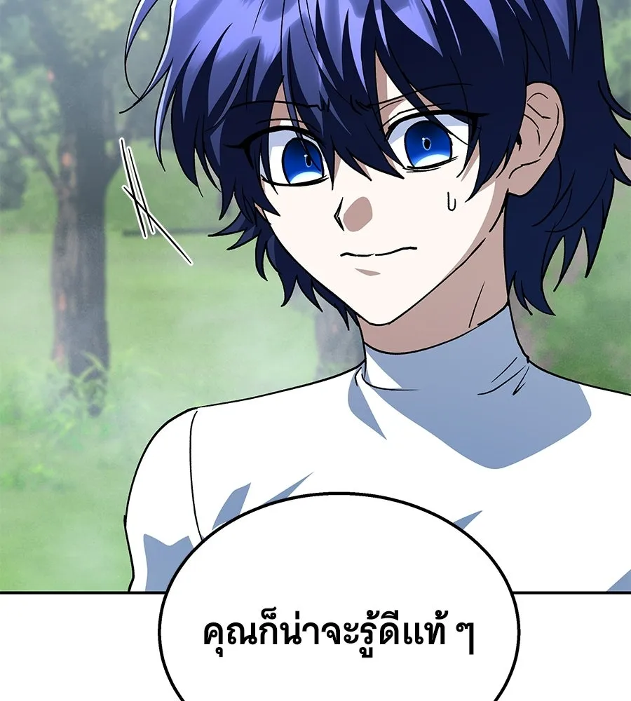 ถึกทนแทงก์แรงก์ C ตอนที่ 34 รูปที่ 188